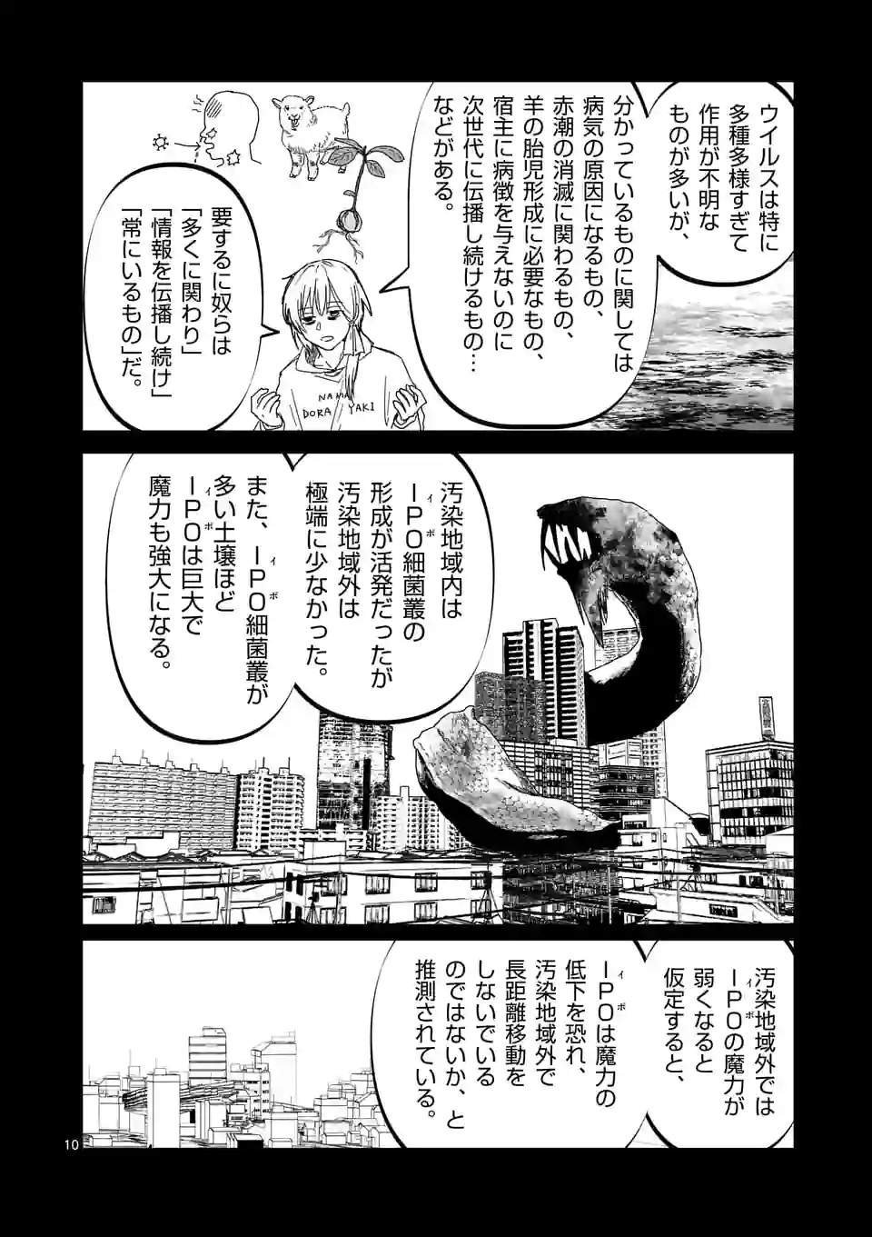 アフターゴッド - raw - 第21話 - https://jppp.mangajikan.cc/jppp/05011316/w2xyvvjbjnz.jpg