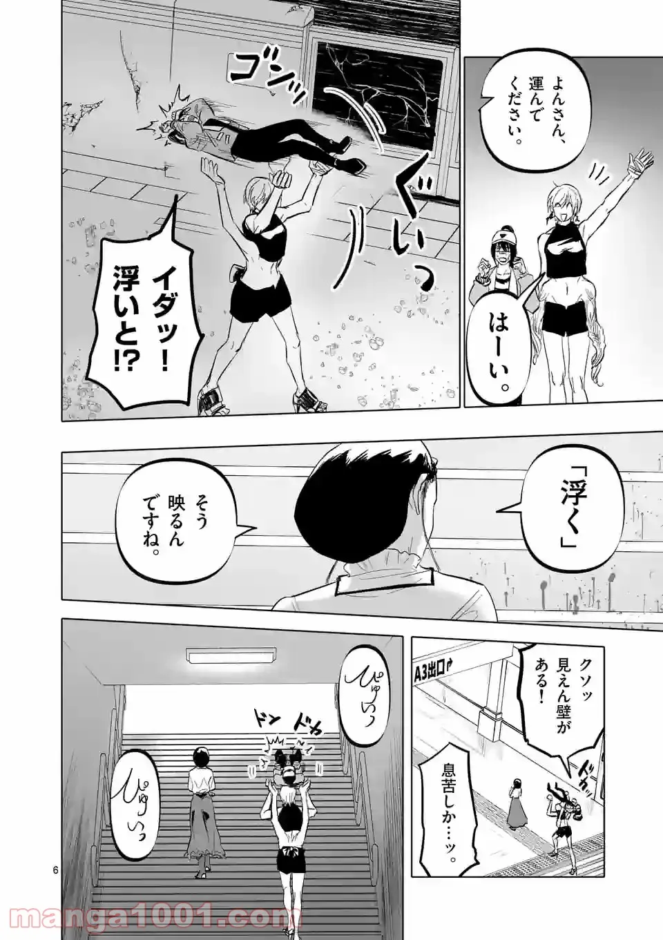 アフターゴッド - raw - 第12話 - https://jppp.mangajikan.cc/jppp/05011317/0xozz0040o5.jpg
