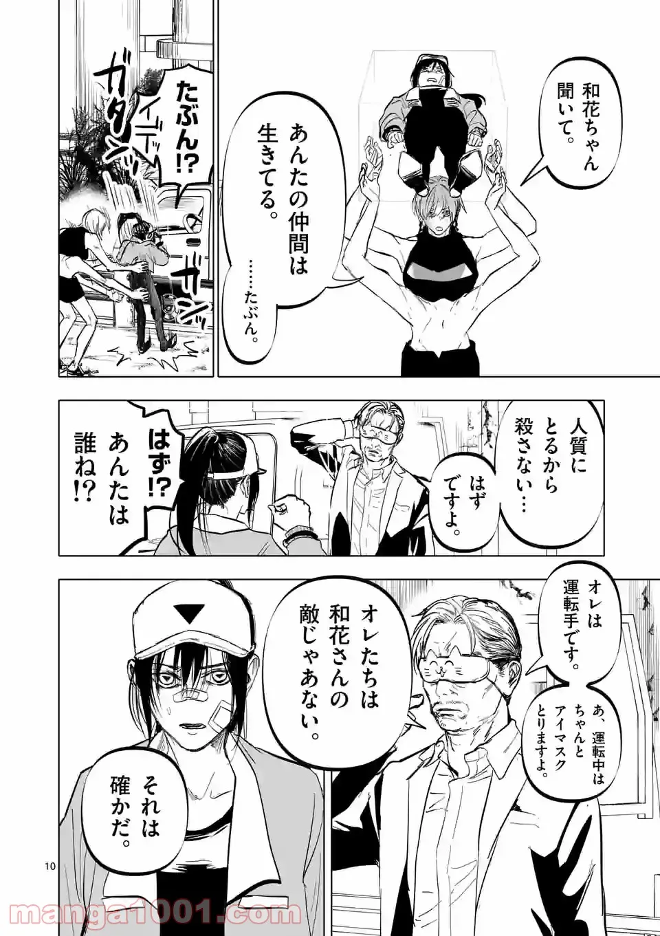 アフターゴッド - raw - 第12話 - https://jppp.mangajikan.cc/jppp/05011317/5aw2gg0lc4q.jpg