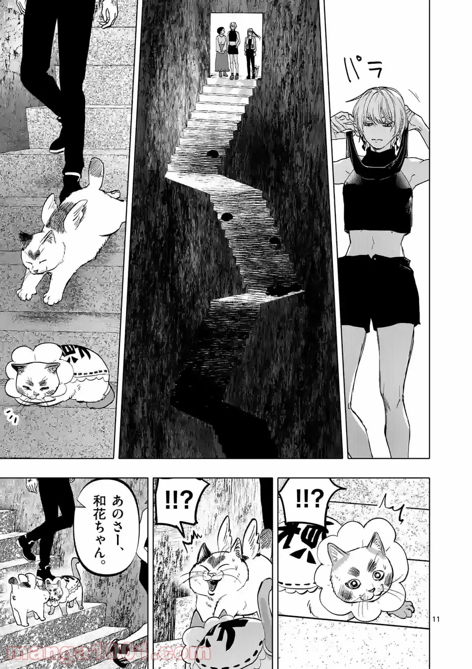 11