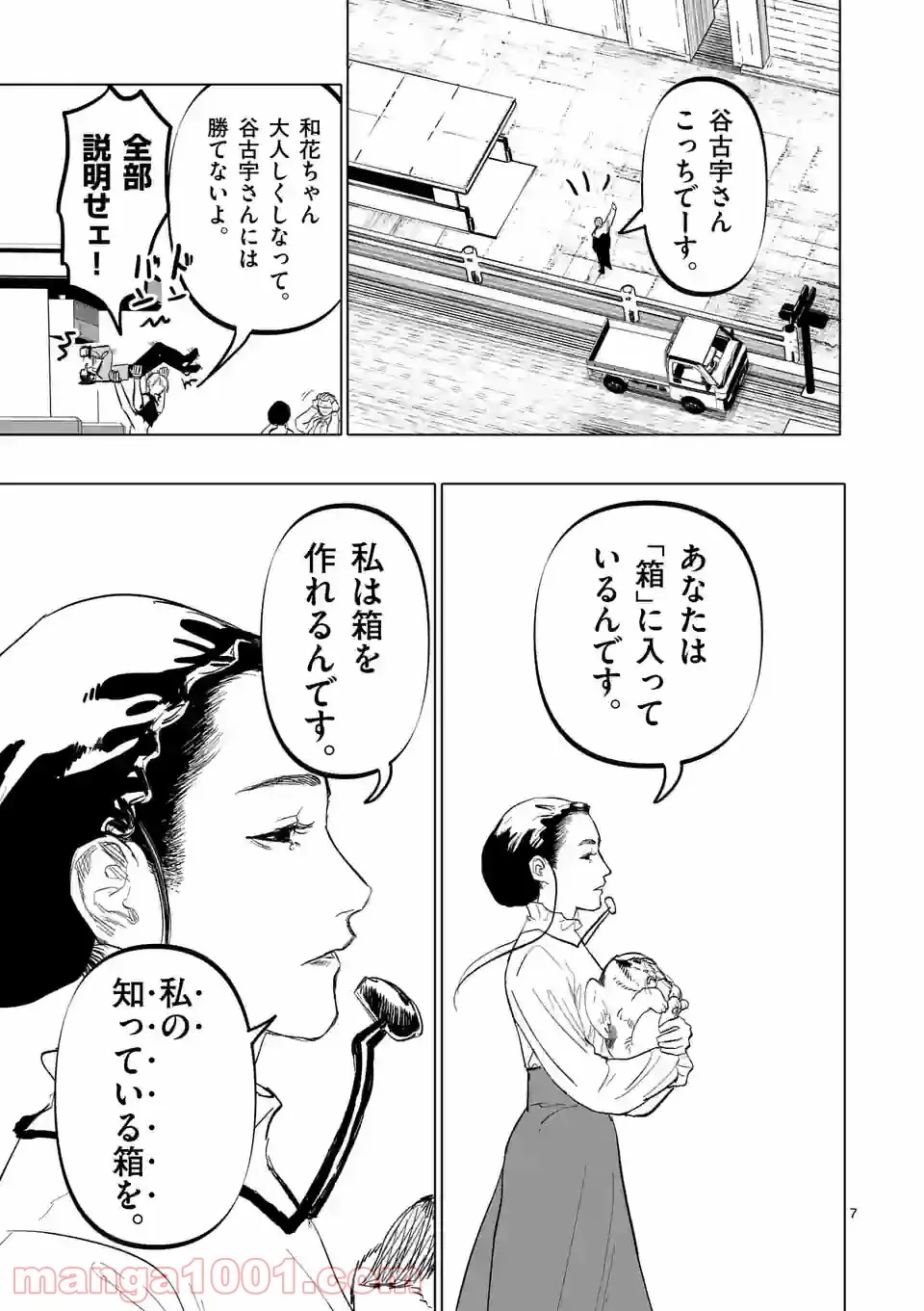 アフターゴッド - raw - 第12話 - https://jppp.mangajikan.cc/jppp/05011317/ciipnyozesf.jpg