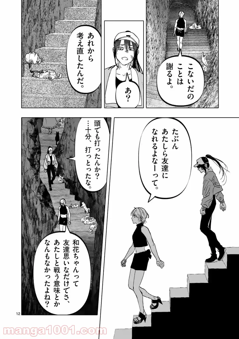 12