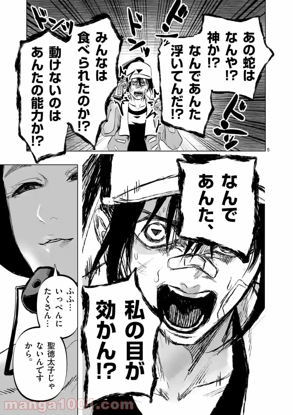 アフターゴッド - raw - 第12話 - https://jppp.mangajikan.cc/jppp/05011317/mf0tvvyyupb.jpg