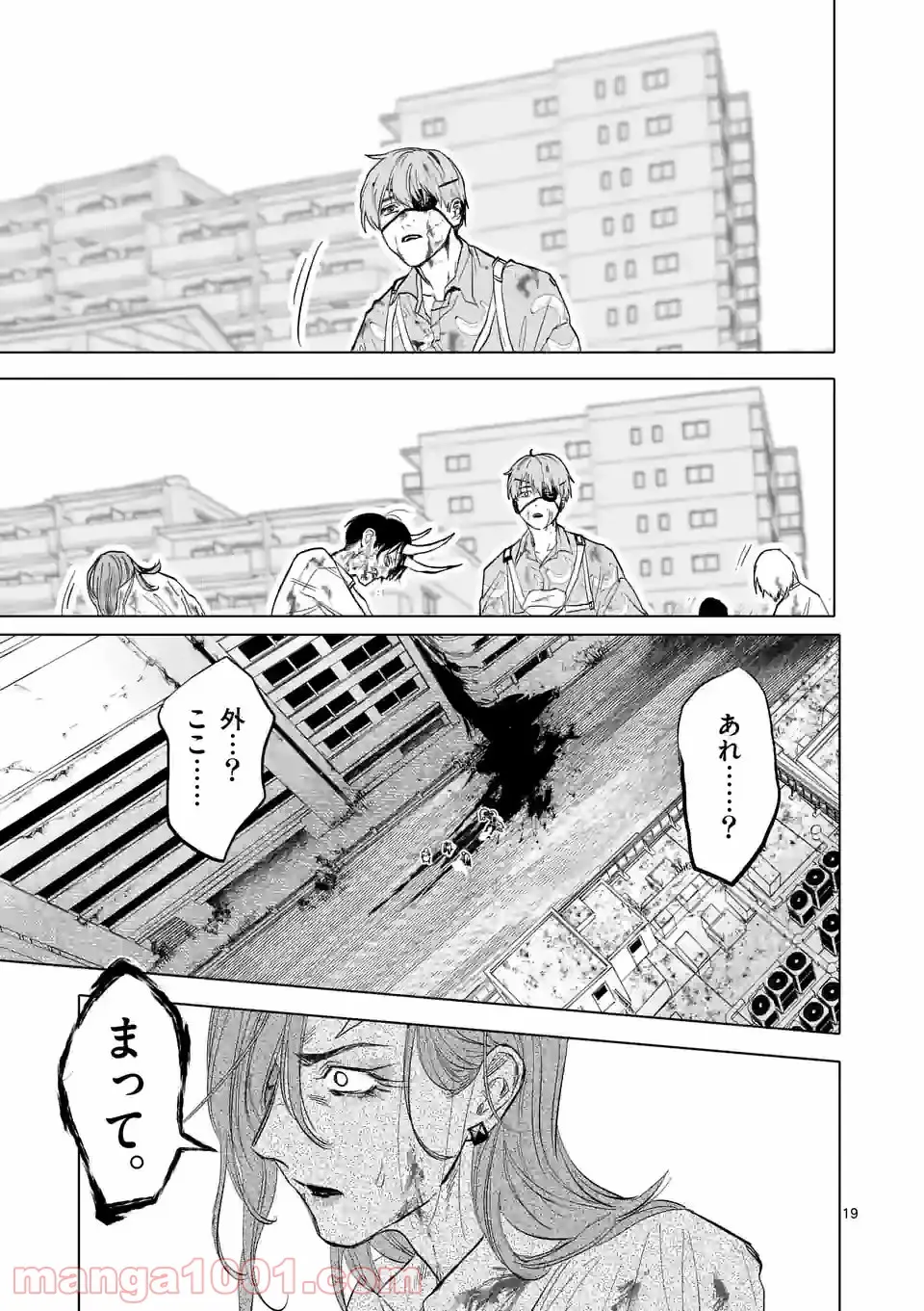 アフターゴッド - raw - 第12話 - https://jppp.mangajikan.cc/jppp/05011317/mxm2w4exxjy.jpg
