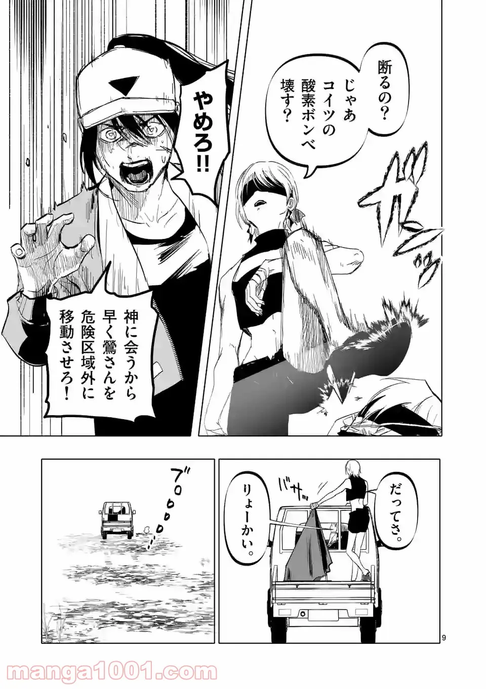 9