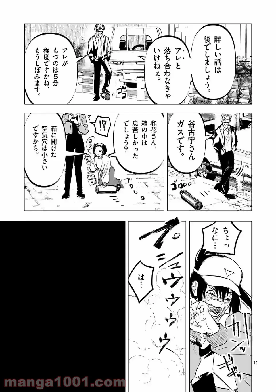アフターゴッド - raw - 第12話 - https://jppp.mangajikan.cc/jppp/05011317/viiytk3klpn.jpg