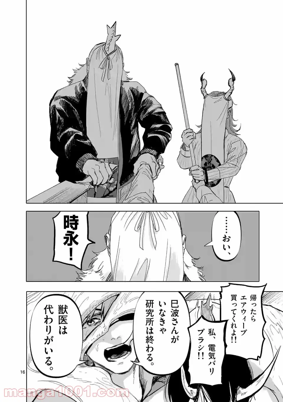 アフターゴッド - raw - 第12話 - https://jppp.mangajikan.cc/jppp/05011317/wqyj41fcz2v.jpg