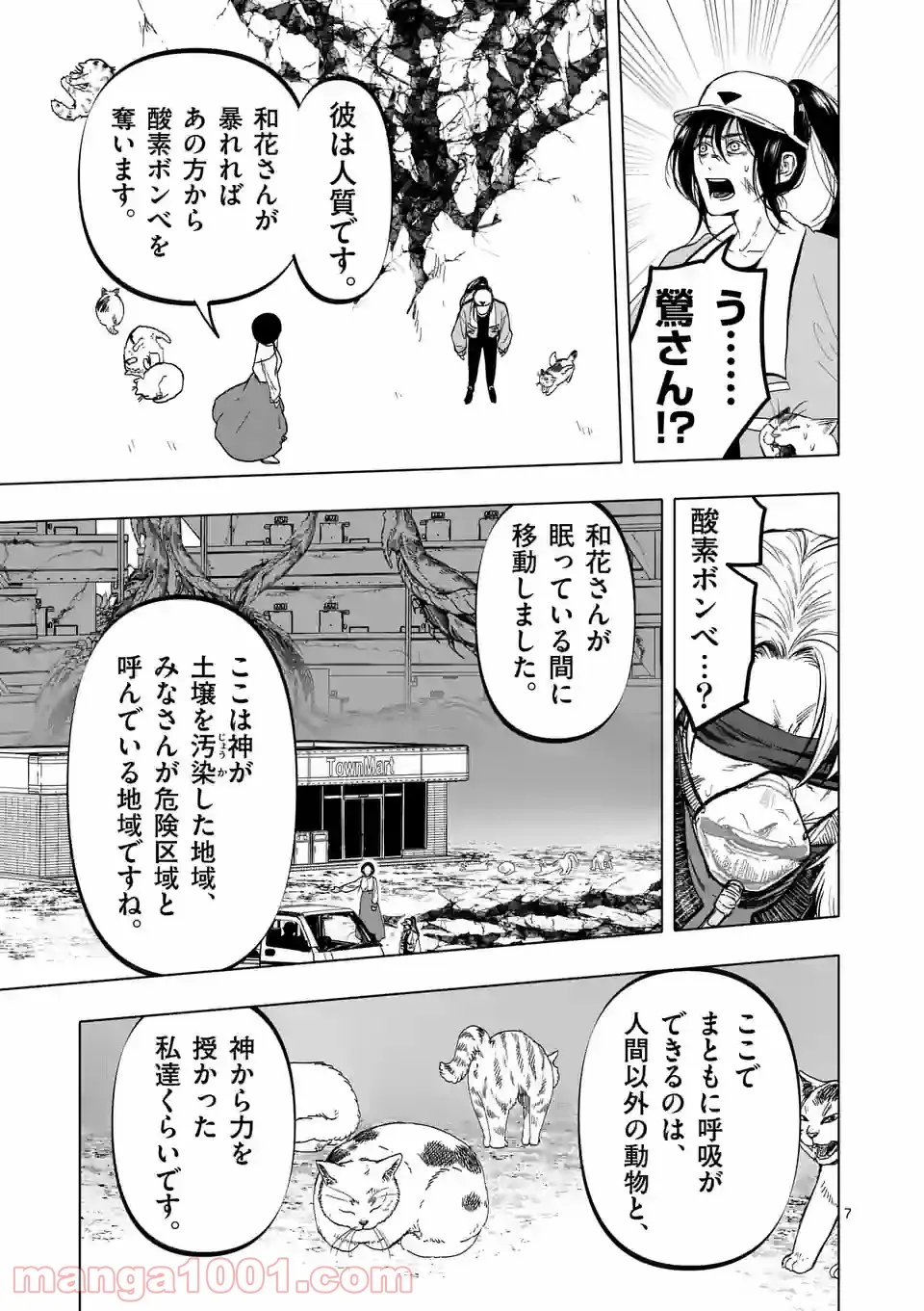 7