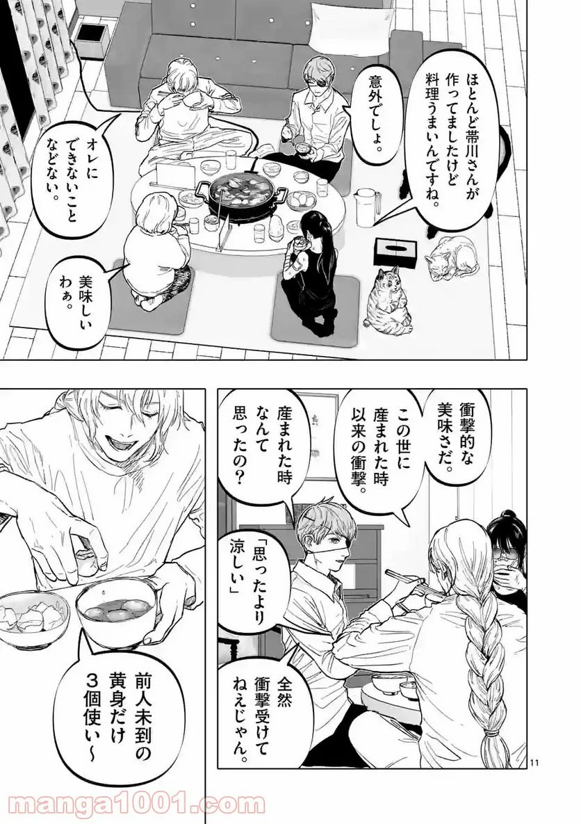 11