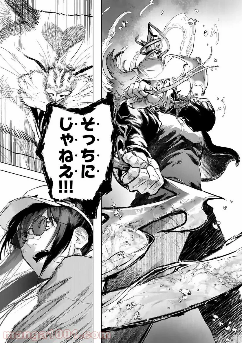 アフターゴッド 第10話 - Page 17