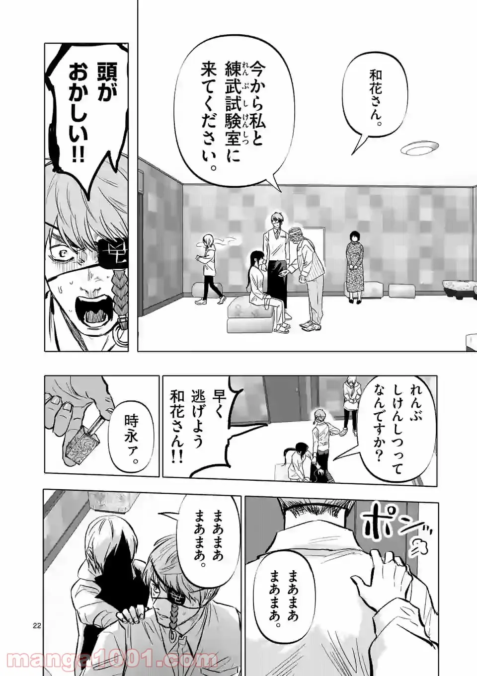 アフターゴッド - raw - 第4話 - https://jppp.mangajikan.cc/jppp/05011319/14wb5dhod0g.jpg
