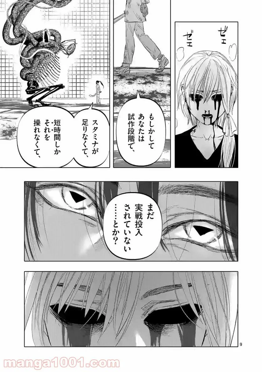 アフターゴッド - raw - 第7話 - https://jppp.mangajikan.cc/jppp/05011319/1rp5y4vhzrx.jpg