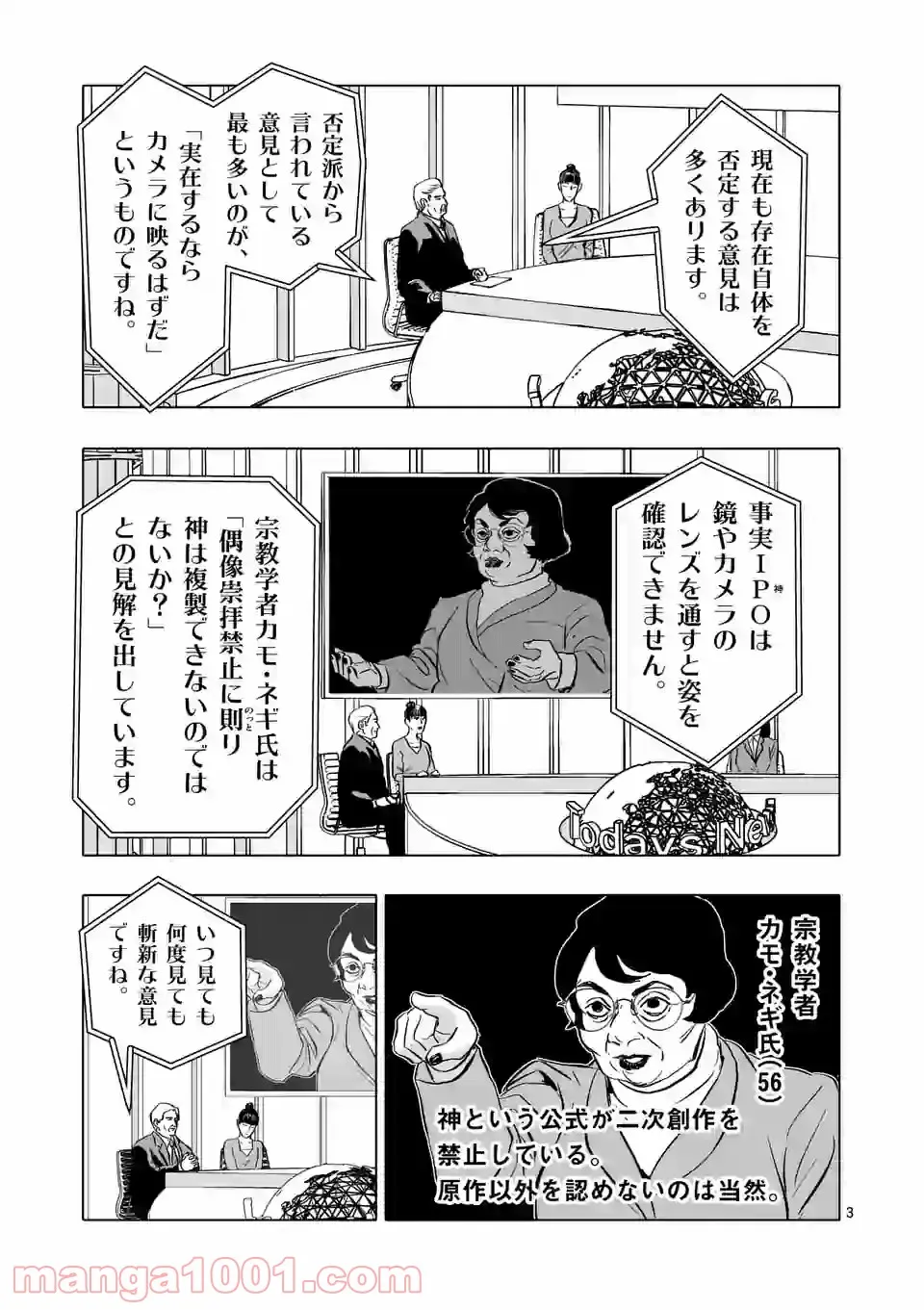 アフターゴッド - raw - 第4話 - https://jppp.mangajikan.cc/jppp/05011319/bgrczpfsypl.jpg