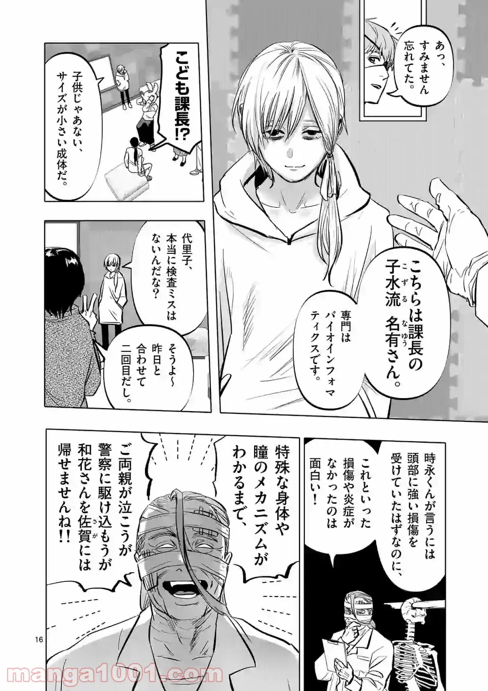 アフターゴッド - raw - 第4話 - https://jppp.mangajikan.cc/jppp/05011319/cjykhiytrml.jpg
