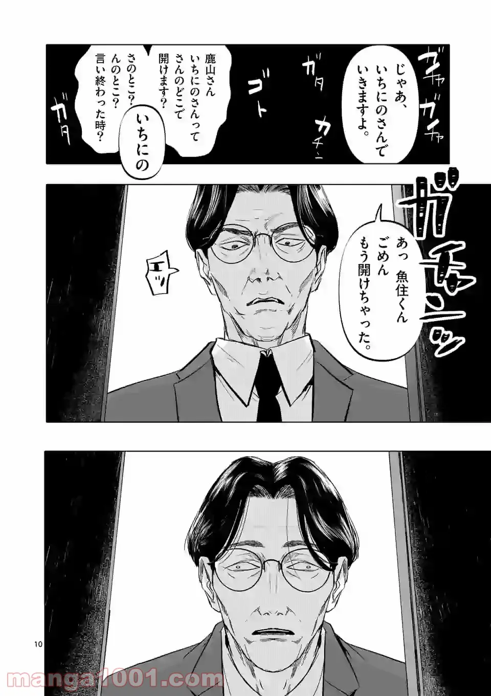 アフターゴッド - raw - 第4話 - https://jppp.mangajikan.cc/jppp/05011319/co522frdvn3.jpg