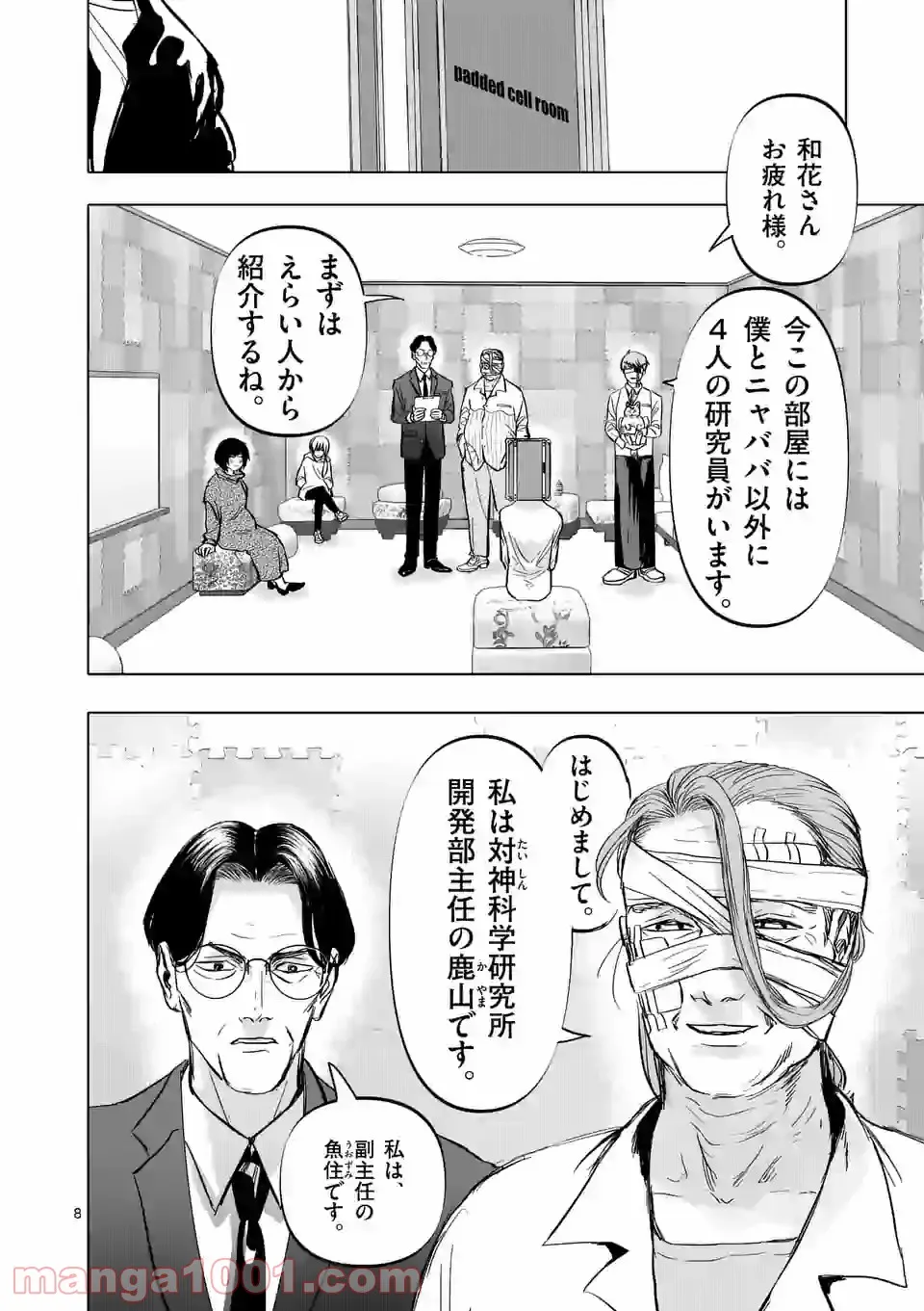 アフターゴッド - raw - 第4話 - https://jppp.mangajikan.cc/jppp/05011319/euo1secjiqa.jpg