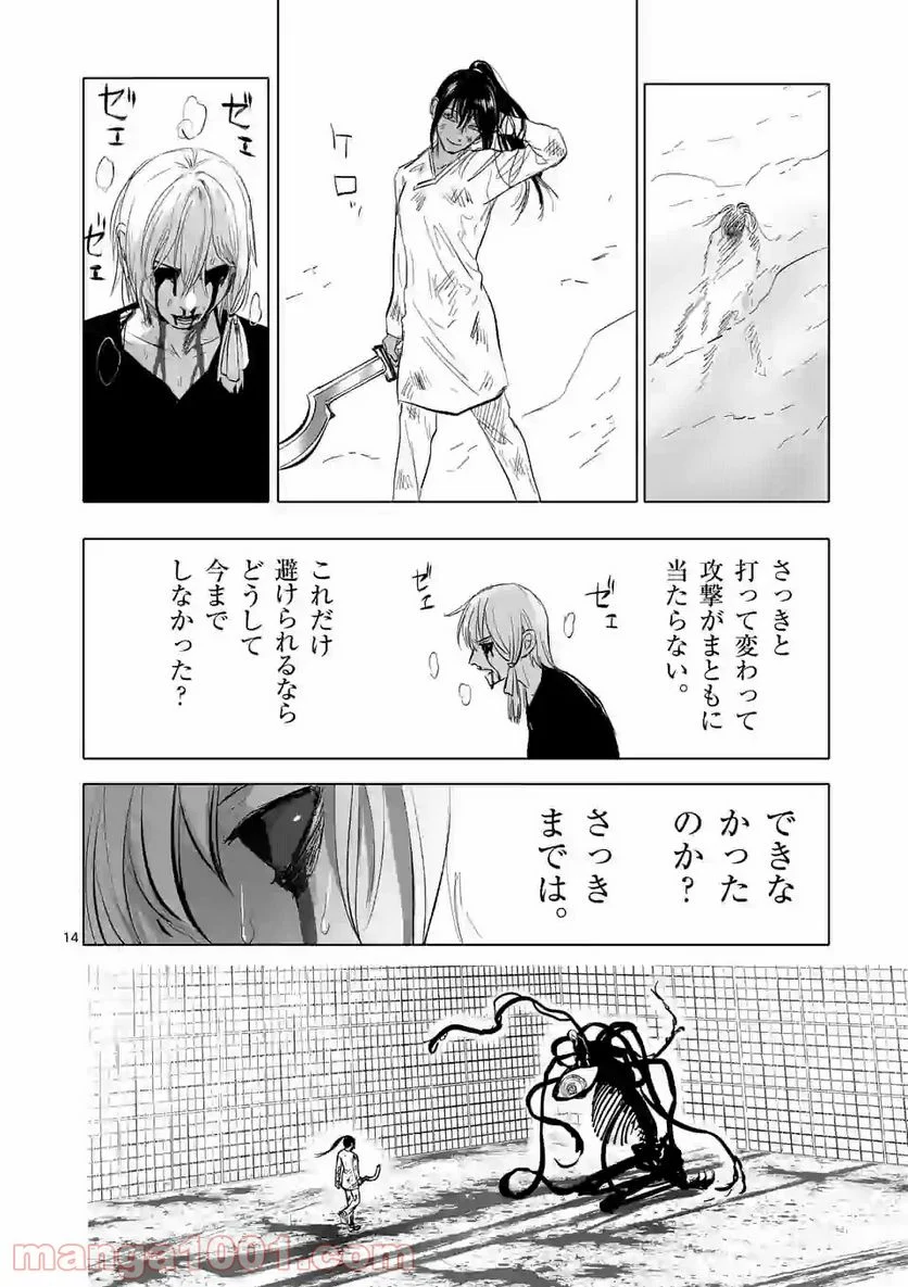 アフターゴッド - raw - 第7話 - https://jppp.mangajikan.cc/jppp/05011319/inlh1vuvtxz.jpg