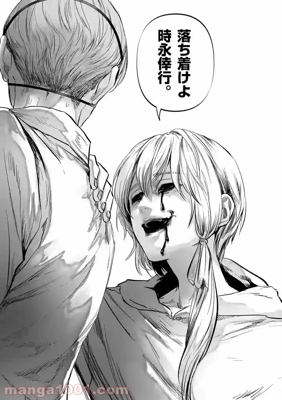 アフターゴッド - raw - 第4話 - https://jppp.mangajikan.cc/jppp/05011319/iq02sg5hqj5.jpg