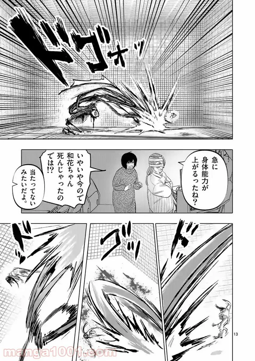 アフターゴッド - raw - 第7話 - https://jppp.mangajikan.cc/jppp/05011319/khwneju4dxp.jpg