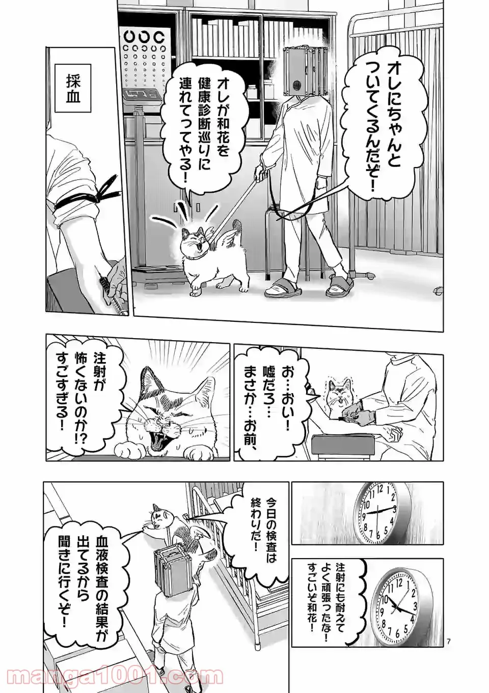 アフターゴッド - raw - 第4話 - https://jppp.mangajikan.cc/jppp/05011319/kpciignghzr.jpg