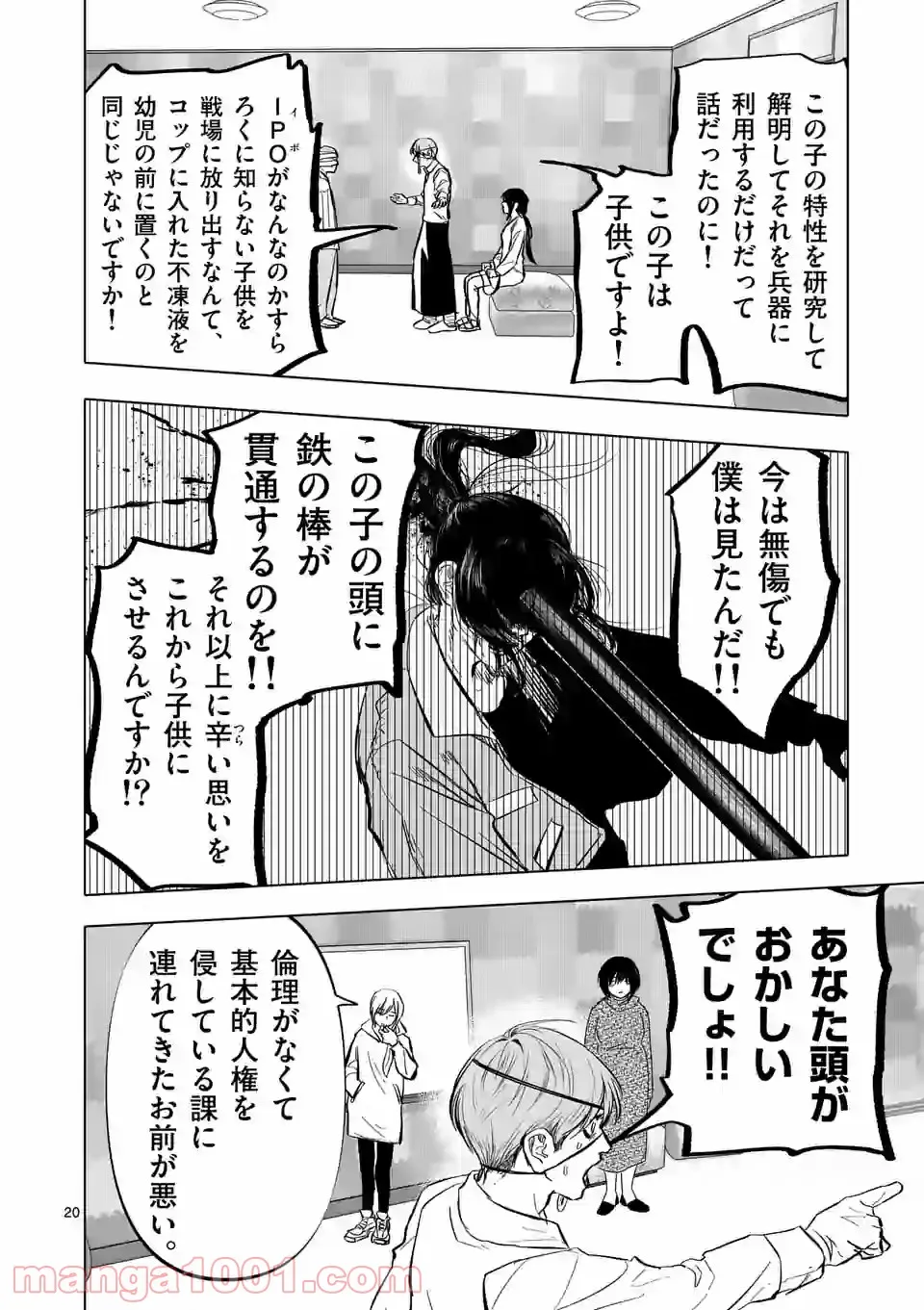 アフターゴッド - raw - 第4話 - https://jppp.mangajikan.cc/jppp/05011319/ljmhwsdomak.jpg
