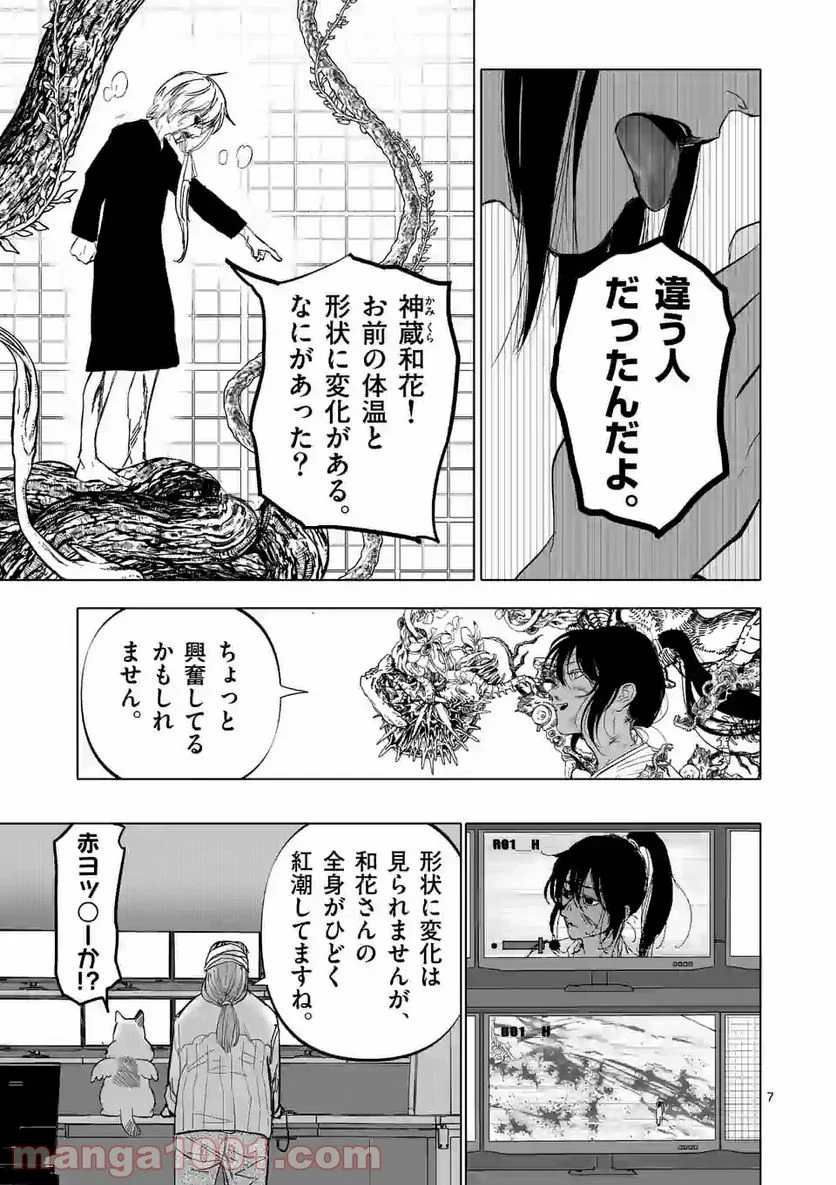 アフターゴッド - raw - 第7話 - https://jppp.mangajikan.cc/jppp/05011319/pd1whfbmqn5.jpg