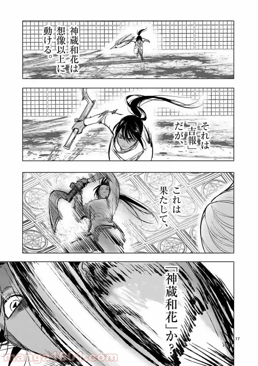 アフターゴッド - raw - 第7話 - https://jppp.mangajikan.cc/jppp/05011319/pshp0tmaqch.jpg