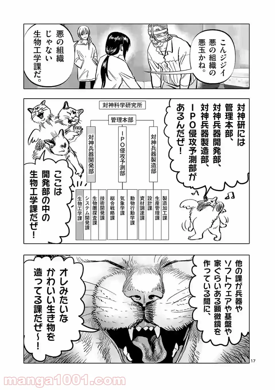 アフターゴッド - raw - 第4話 - https://jppp.mangajikan.cc/jppp/05011319/t3o2eos4flv.jpg