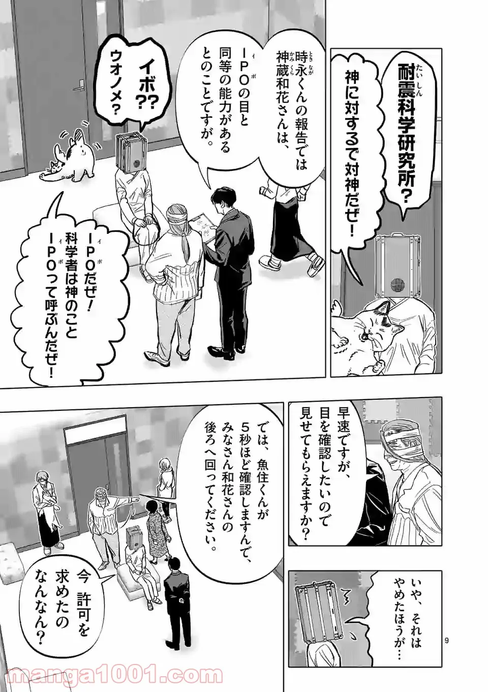 アフターゴッド - raw - 第4話 - https://jppp.mangajikan.cc/jppp/05011319/tcphz0dwyrx.jpg