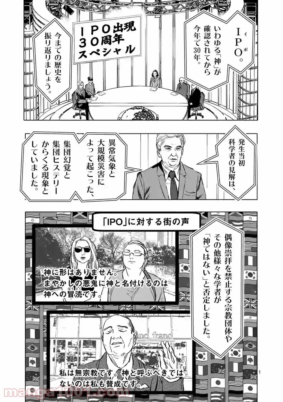 アフターゴッド - raw - 第4話 - https://jppp.mangajikan.cc/jppp/05011319/twccayhgoai.jpg