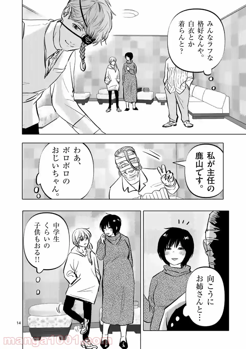 アフターゴッド - raw - 第4話 - https://jppp.mangajikan.cc/jppp/05011319/v5rlsbpvkrr.jpg