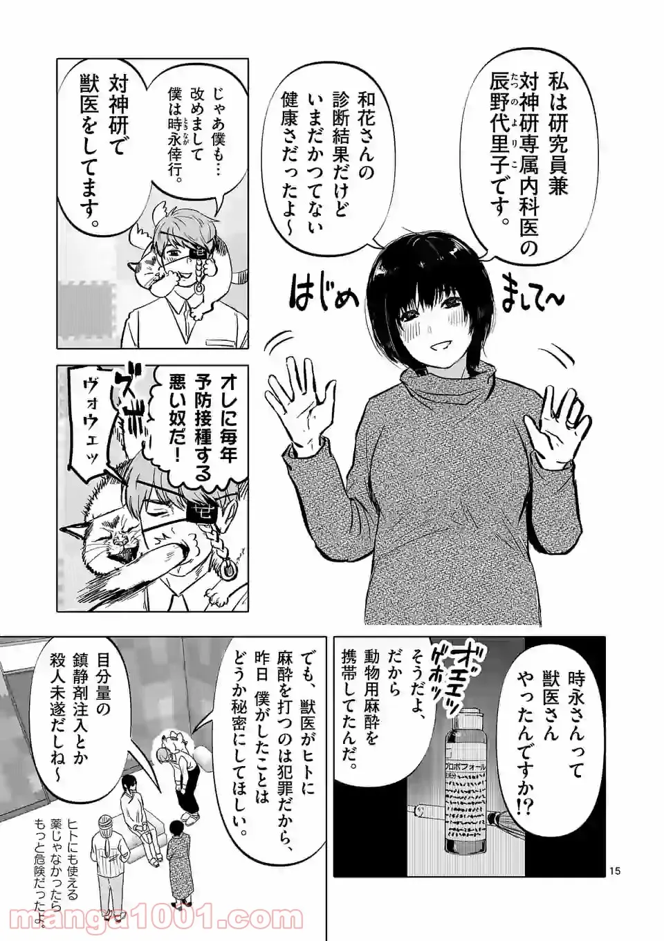 アフターゴッド - raw - 第4話 - https://jppp.mangajikan.cc/jppp/05011319/vdg0lnmas1i.jpg