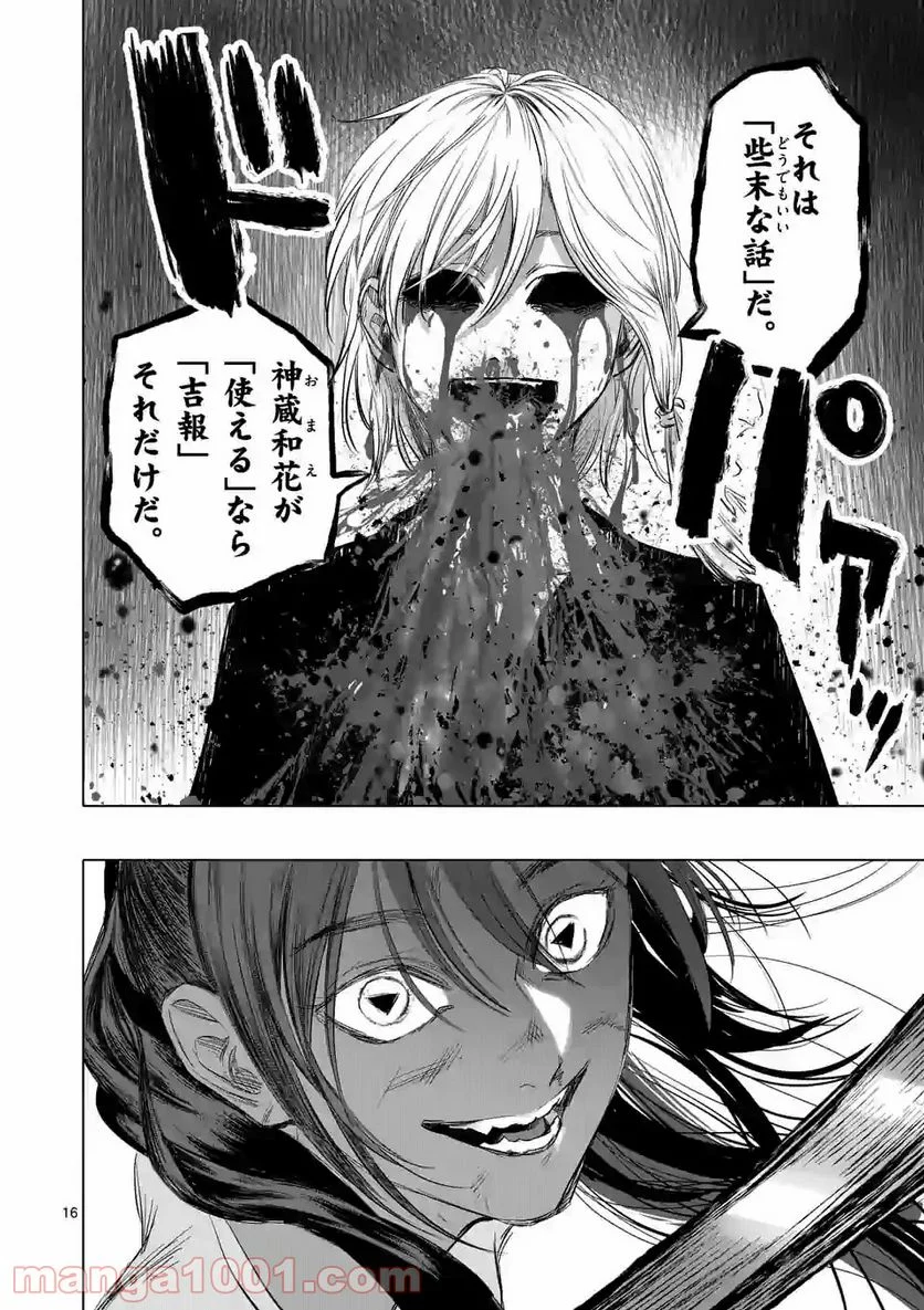 アフターゴッド - raw - 第7話 - https://jppp.mangajikan.cc/jppp/05011319/vwwzwf5kjp3.jpg
