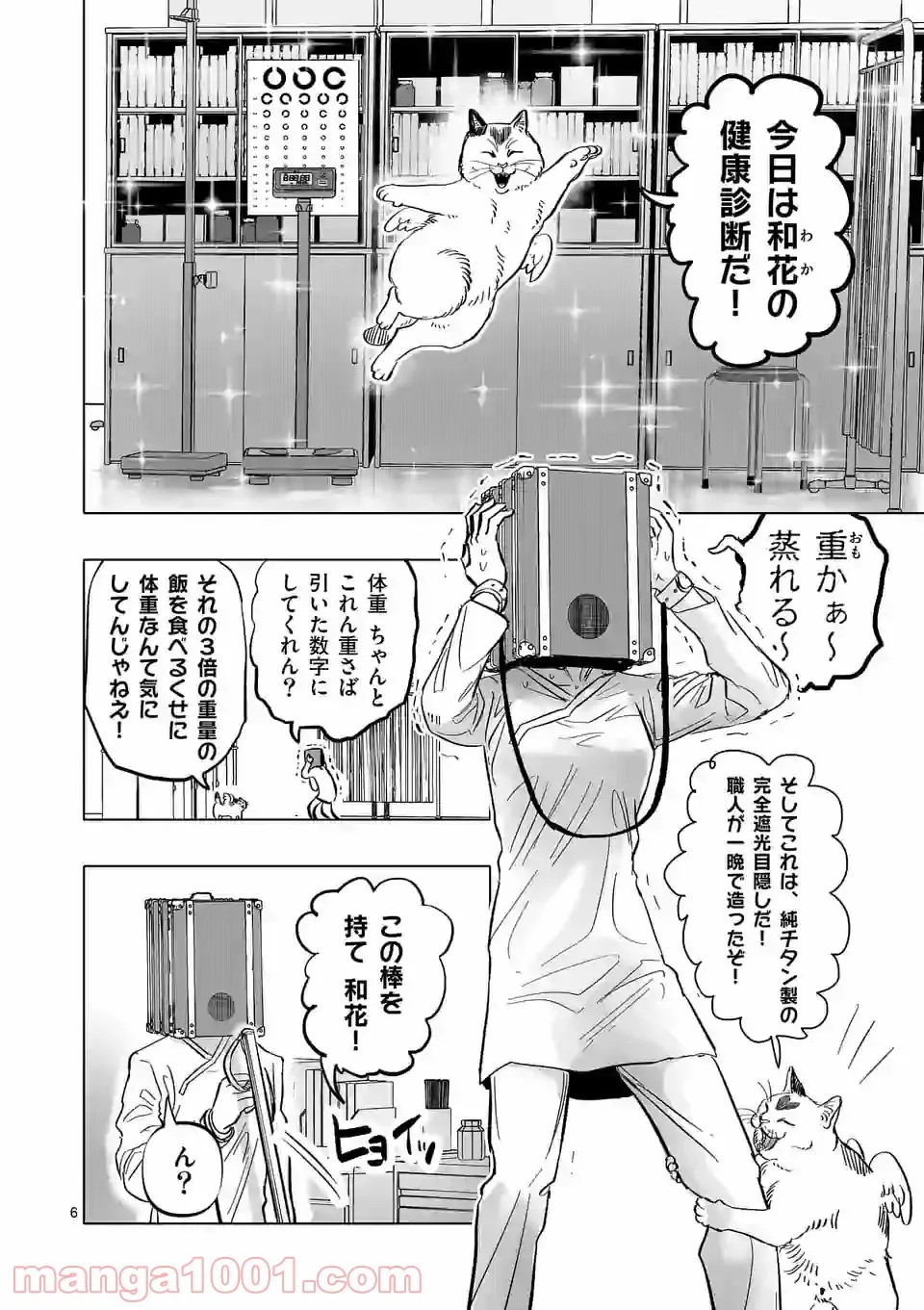 アフターゴッド - raw - 第4話 - https://jppp.mangajikan.cc/jppp/05011319/wirvfku3pjc.jpg