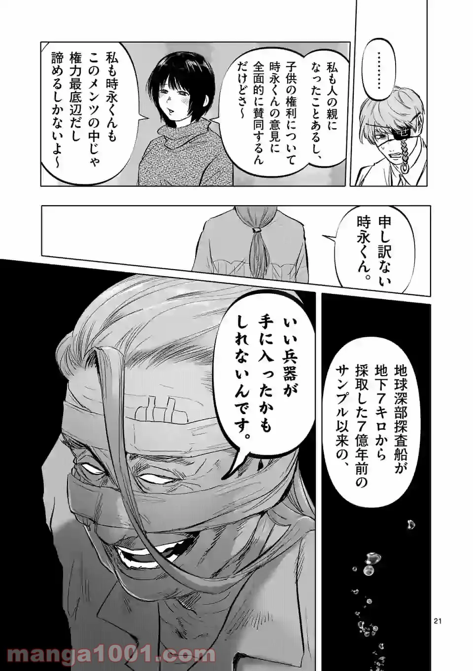 アフターゴッド - raw - 第4話 - https://jppp.mangajikan.cc/jppp/05011319/wivyecfxnjz.jpg