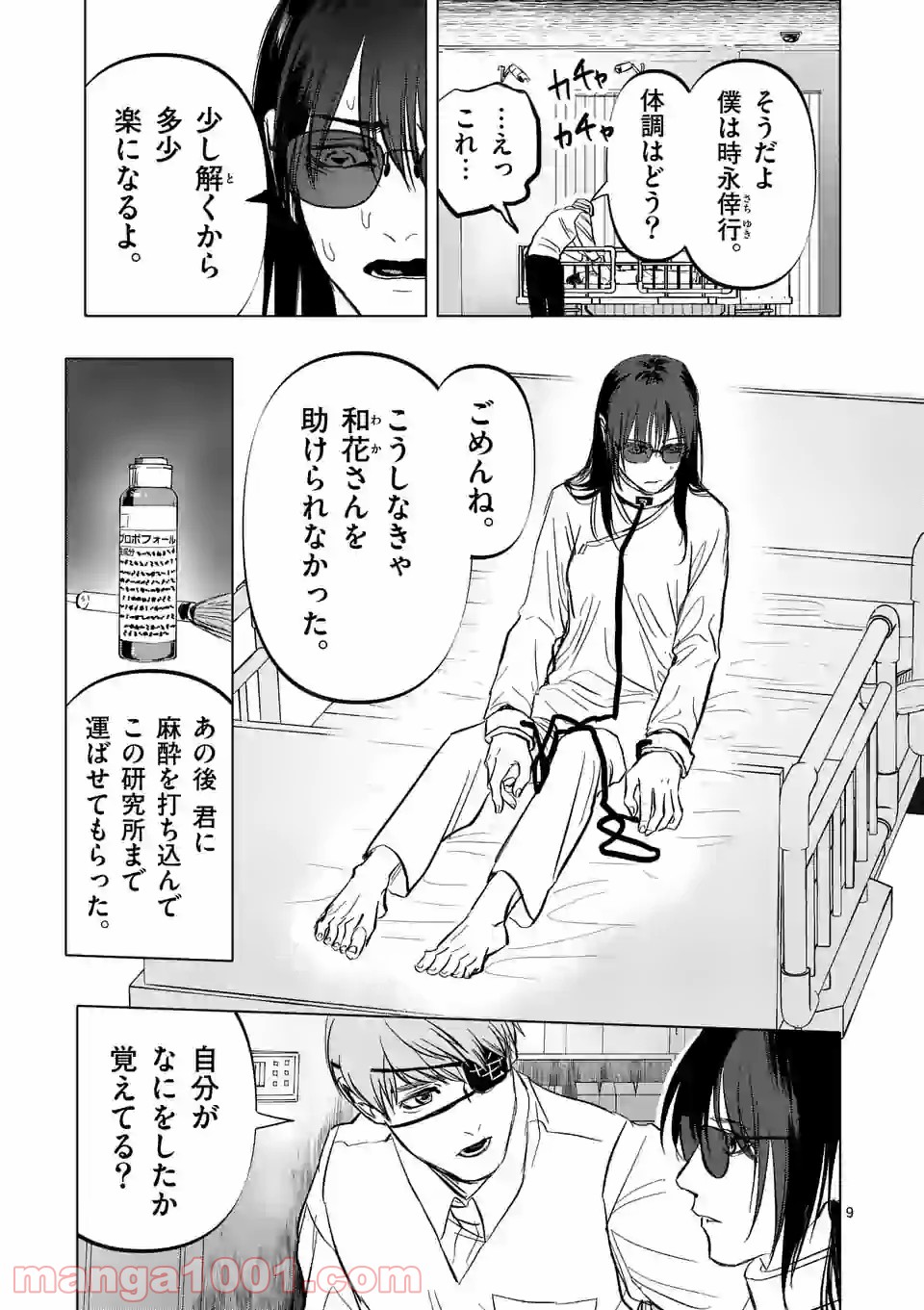 アフターゴッド - raw - 第2話 - https://jppp.mangajikan.cc/jppp/05011320/1104ahizhrx.jpg