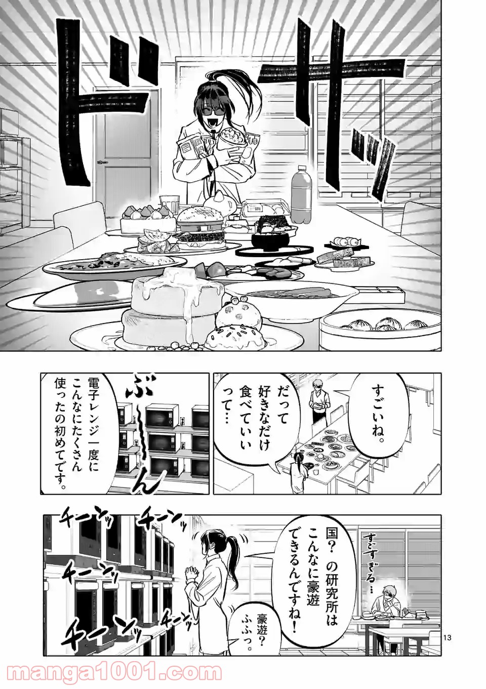 アフターゴッド - raw - 第2話 - https://jppp.mangajikan.cc/jppp/05011320/2shbazxl1nh.jpg