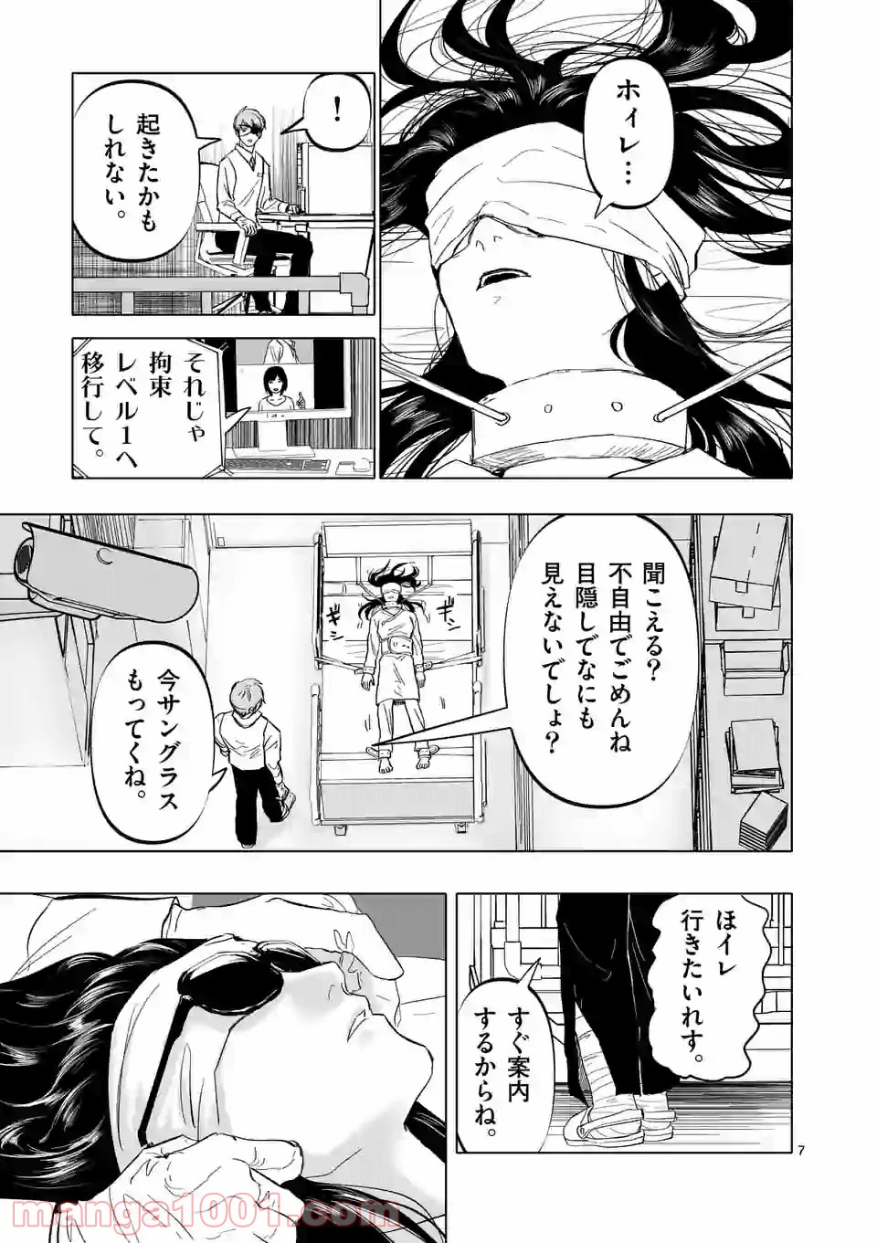 アフターゴッド - raw - 第2話 - https://jppp.mangajikan.cc/jppp/05011320/2tgwebk05us.jpg