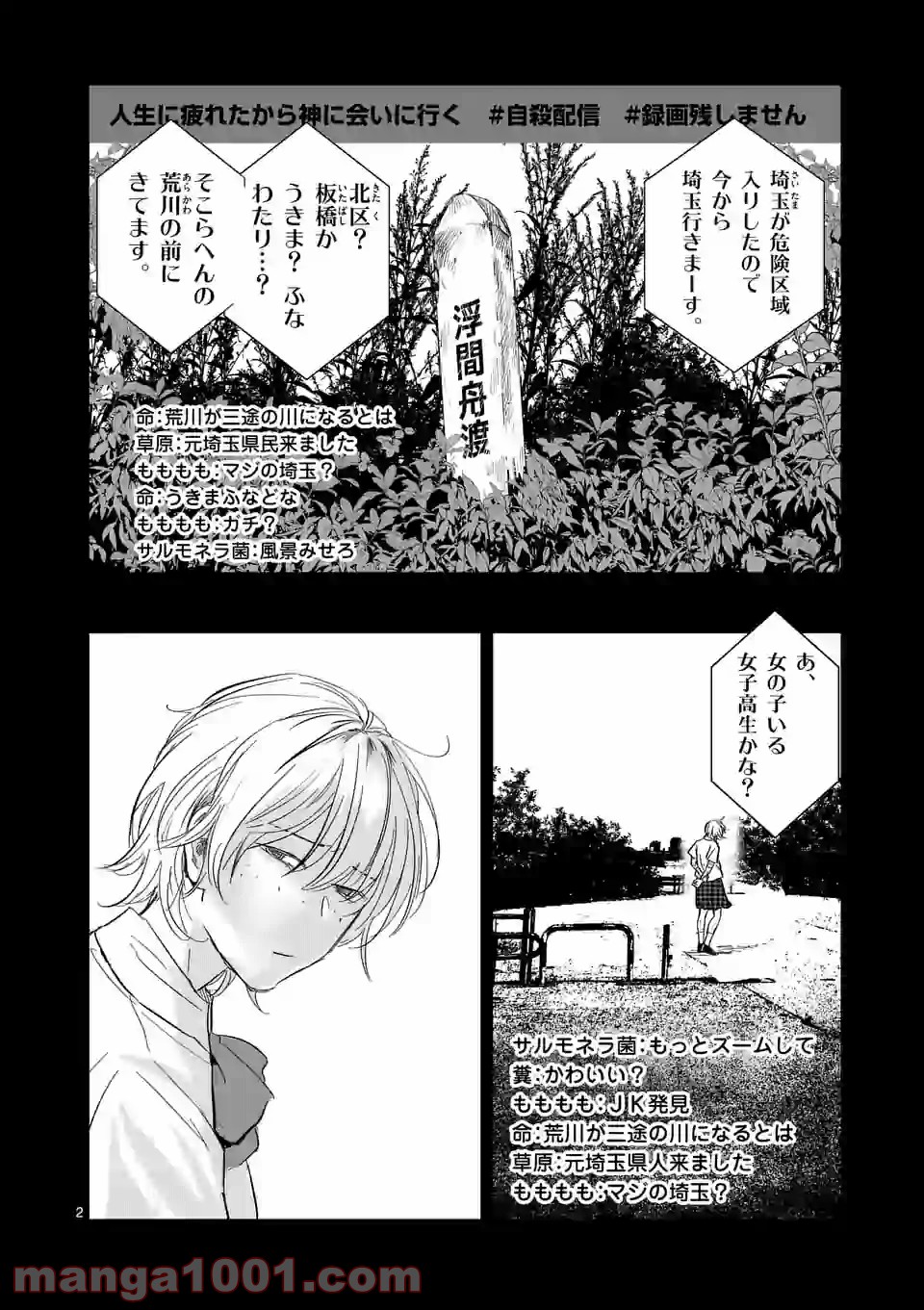 アフターゴッド - raw - 第2話 - https://jppp.mangajikan.cc/jppp/05011320/aeoouyspkf2.jpg