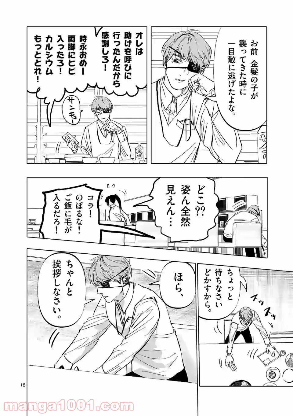 アフターゴッド - raw - 第2話 - https://jppp.mangajikan.cc/jppp/05011320/b3mcercjpnw.jpg