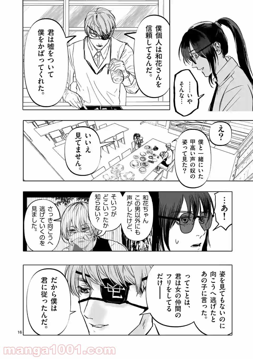 アフターゴッド - raw - 第2話 - https://jppp.mangajikan.cc/jppp/05011320/c0s1zj1cn04.jpg
