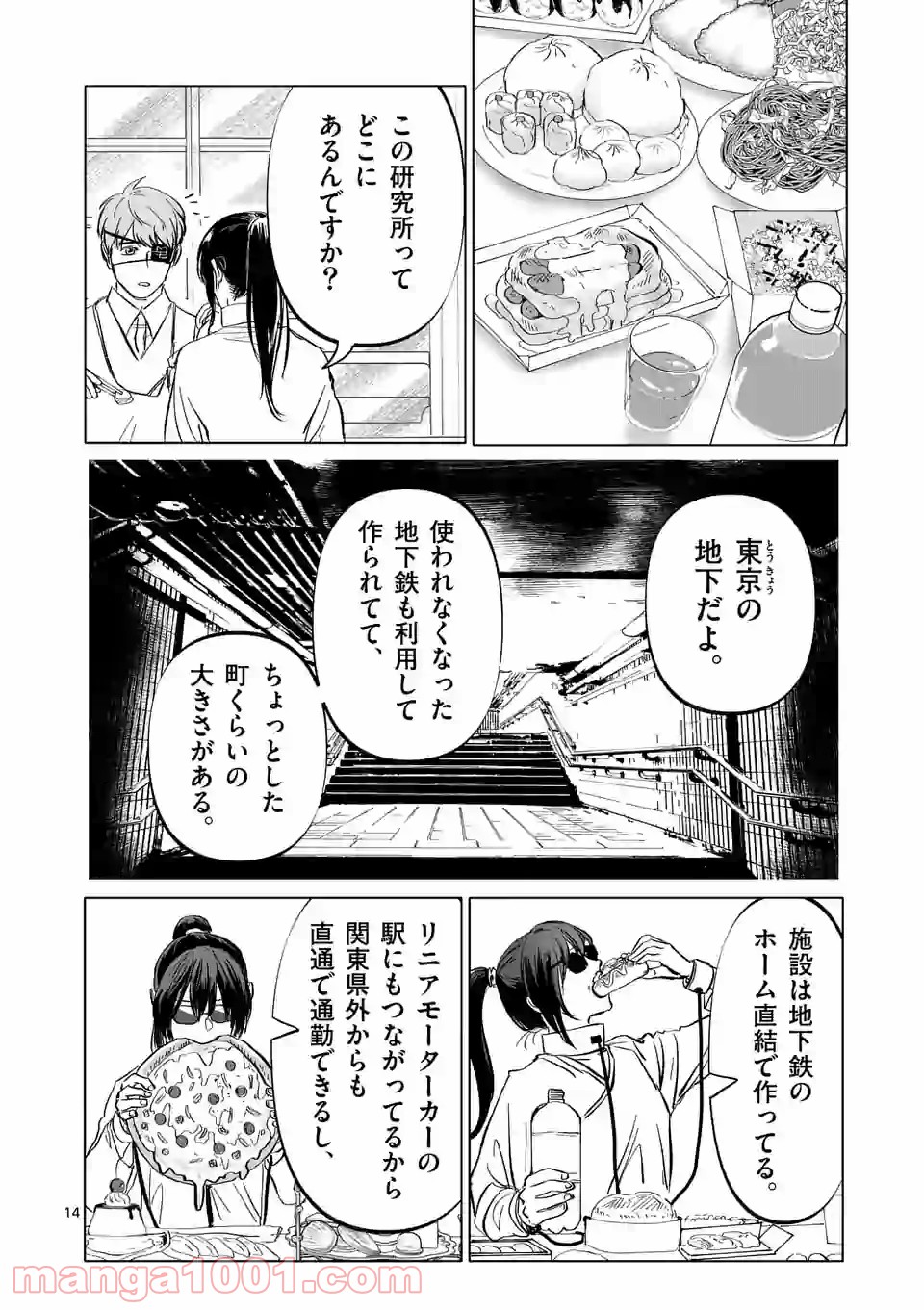 アフターゴッド - raw - 第2話 - https://jppp.mangajikan.cc/jppp/05011320/czols4tuub5.jpg