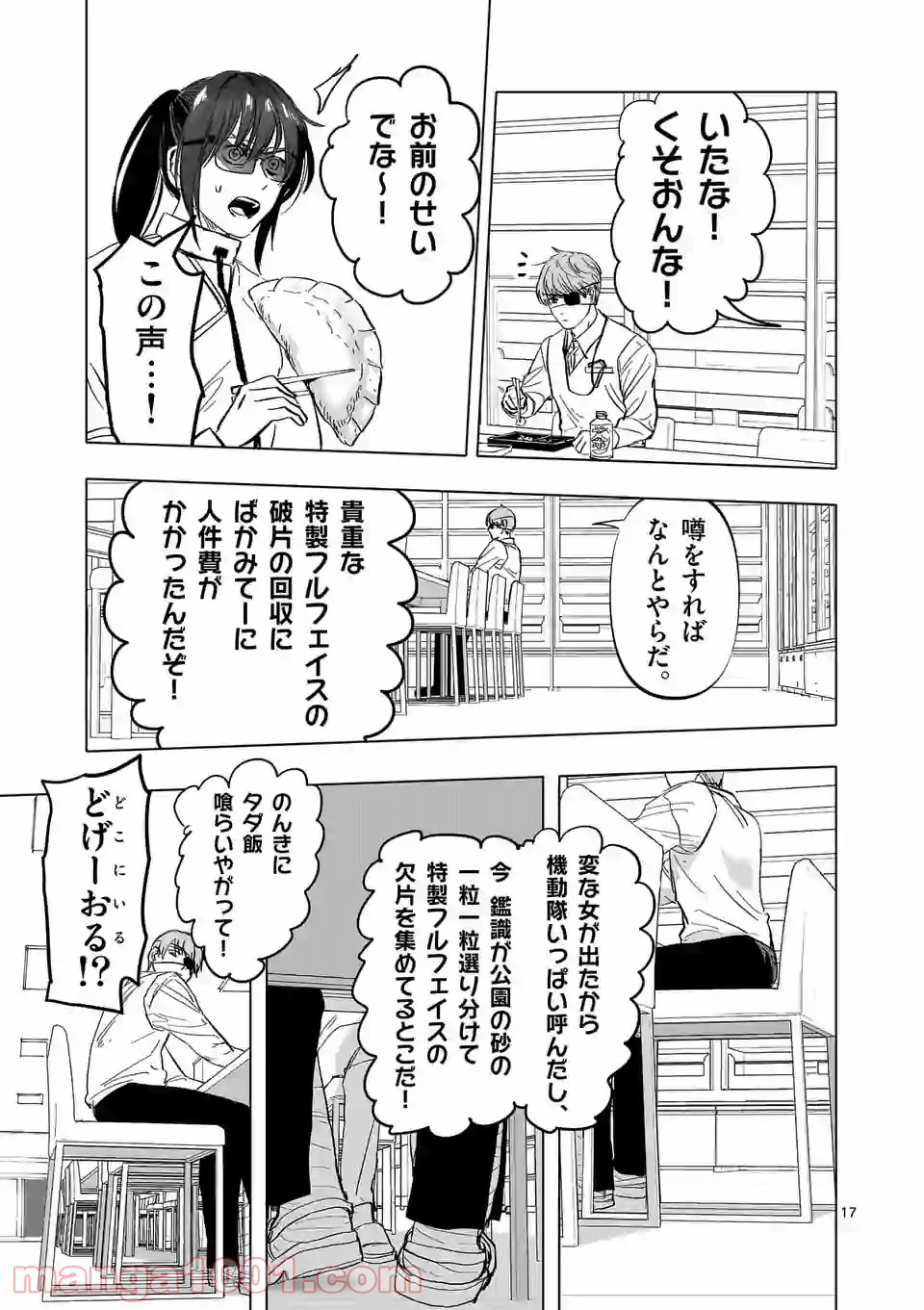 アフターゴッド - raw - 第2話 - https://jppp.mangajikan.cc/jppp/05011320/hotqffd32js.jpg
