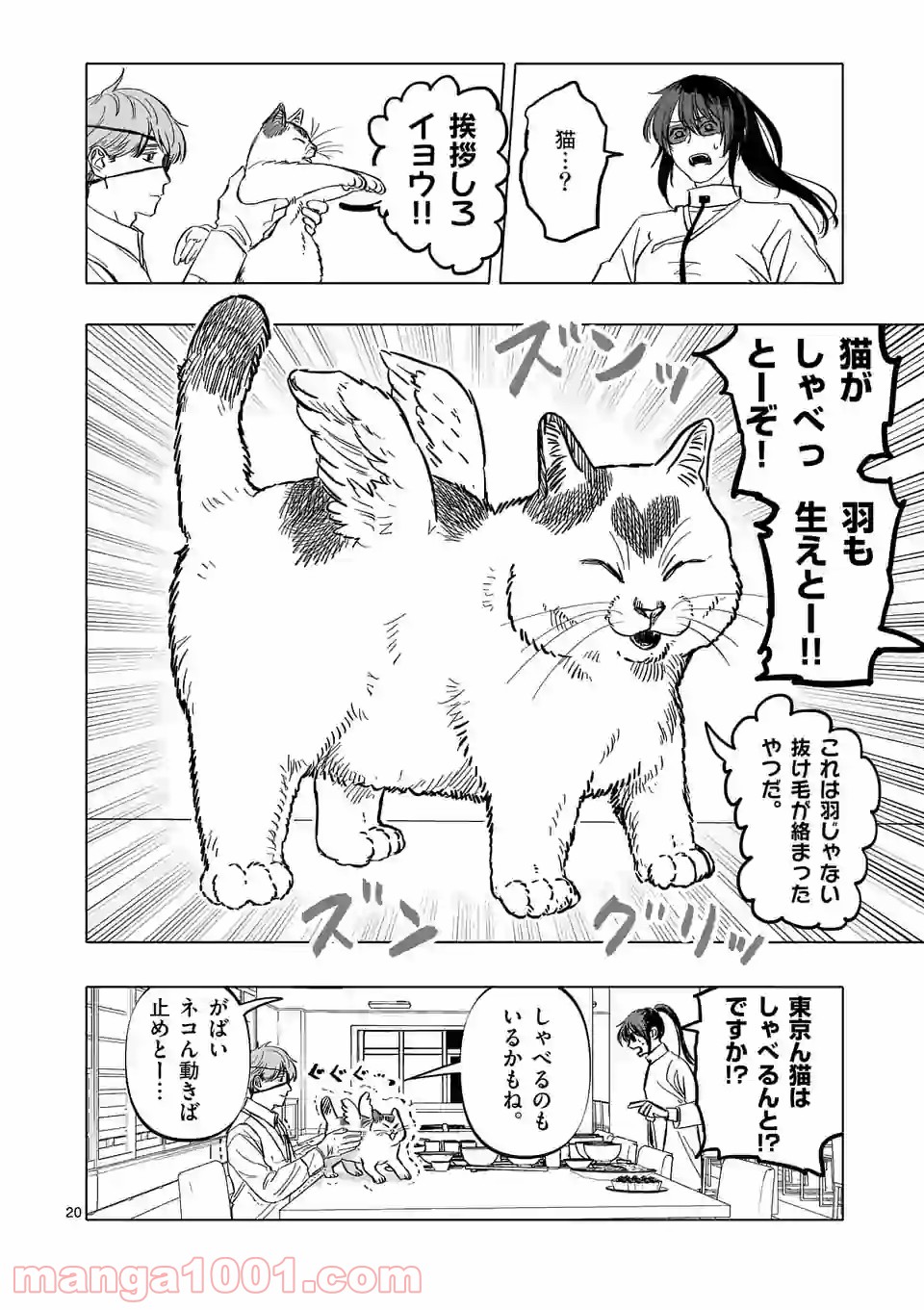 アフターゴッド - raw - 第2話 - https://jppp.mangajikan.cc/jppp/05011320/ia45xgeqr1r.jpg