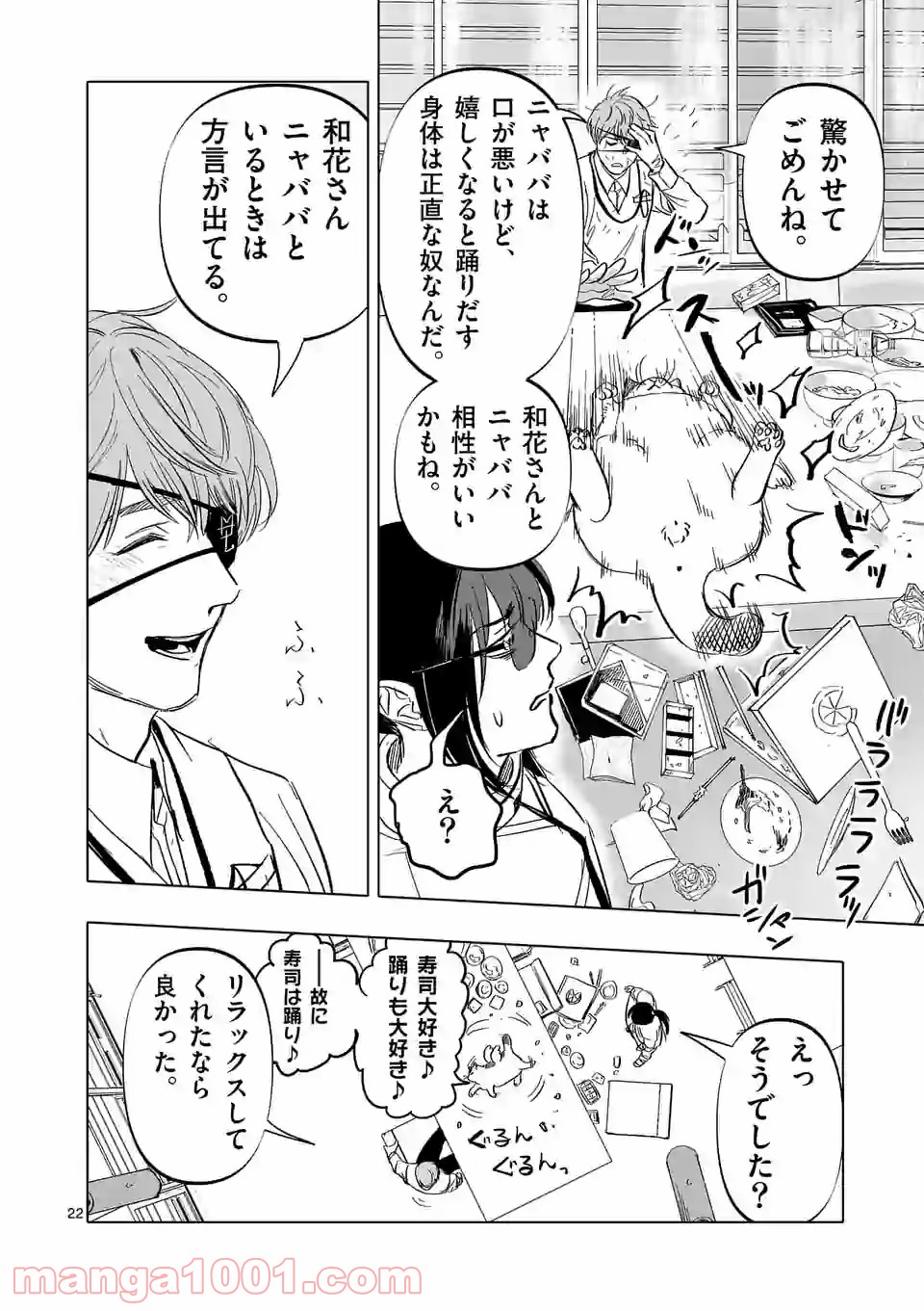 アフターゴッド - raw - 第2話 - https://jppp.mangajikan.cc/jppp/05011320/imbra1v4m4h.jpg