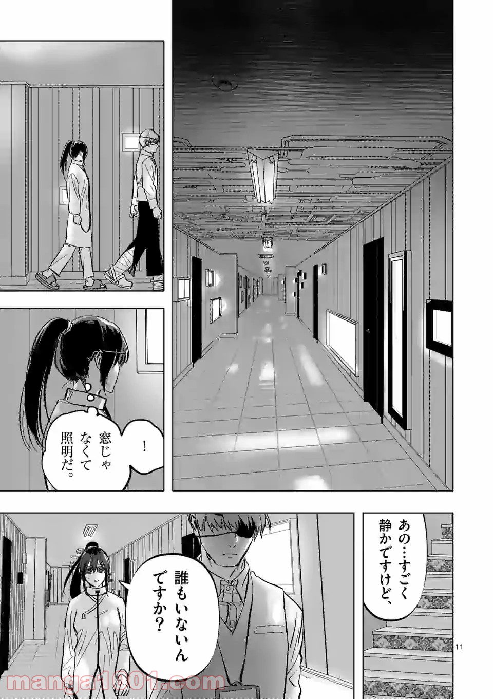 アフターゴッド - raw - 第2話 - https://jppp.mangajikan.cc/jppp/05011320/m5kdbcs5lvf.jpg