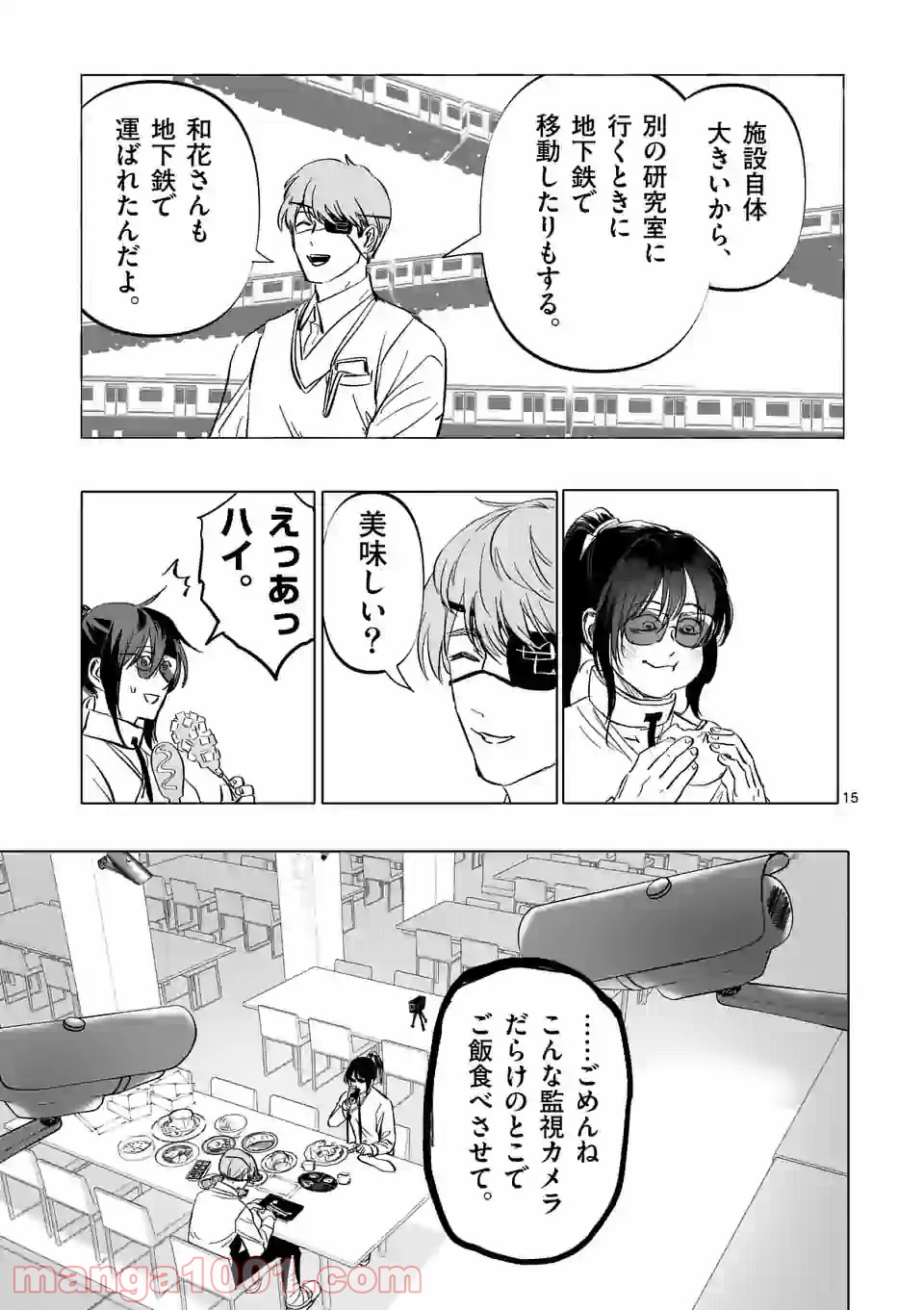 アフターゴッド - raw - 第2話 - https://jppp.mangajikan.cc/jppp/05011320/n351ee1eooq.jpg
