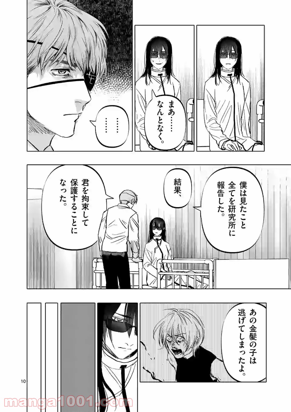 アフターゴッド - raw - 第2話 - https://jppp.mangajikan.cc/jppp/05011320/ok4u3denzsj.jpg