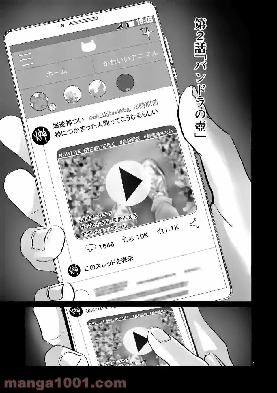 アフターゴッド - raw - 第2話 - https://jppp.mangajikan.cc/jppp/05011320/sobms5t3ug4.jpg