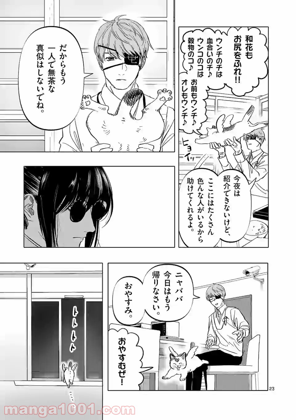 アフターゴッド - raw - 第2話 - https://jppp.mangajikan.cc/jppp/05011320/u14b1401uui.jpg